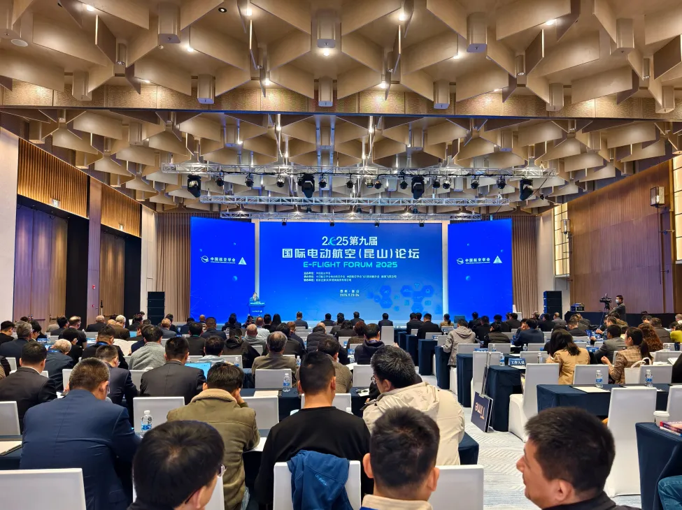 钧联电子亮相2025国际电动航空论坛