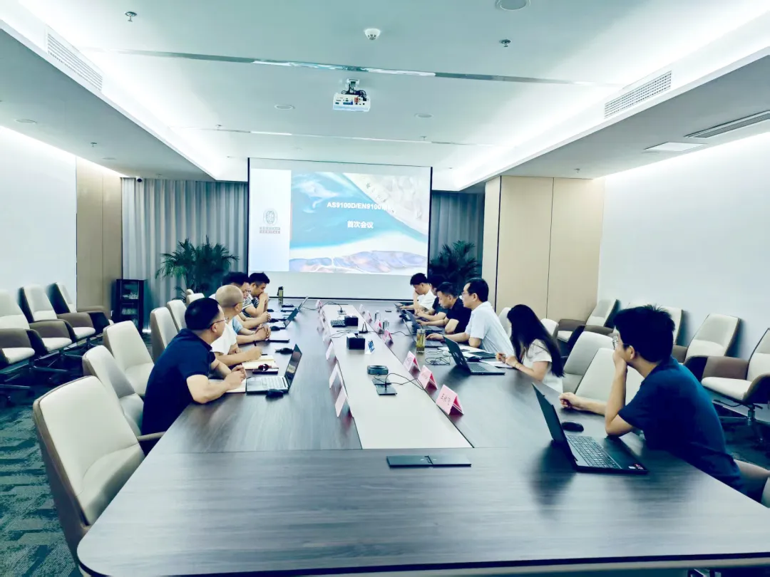 钧联电子成功通过AS9100D航空航天质量管理体系认证
