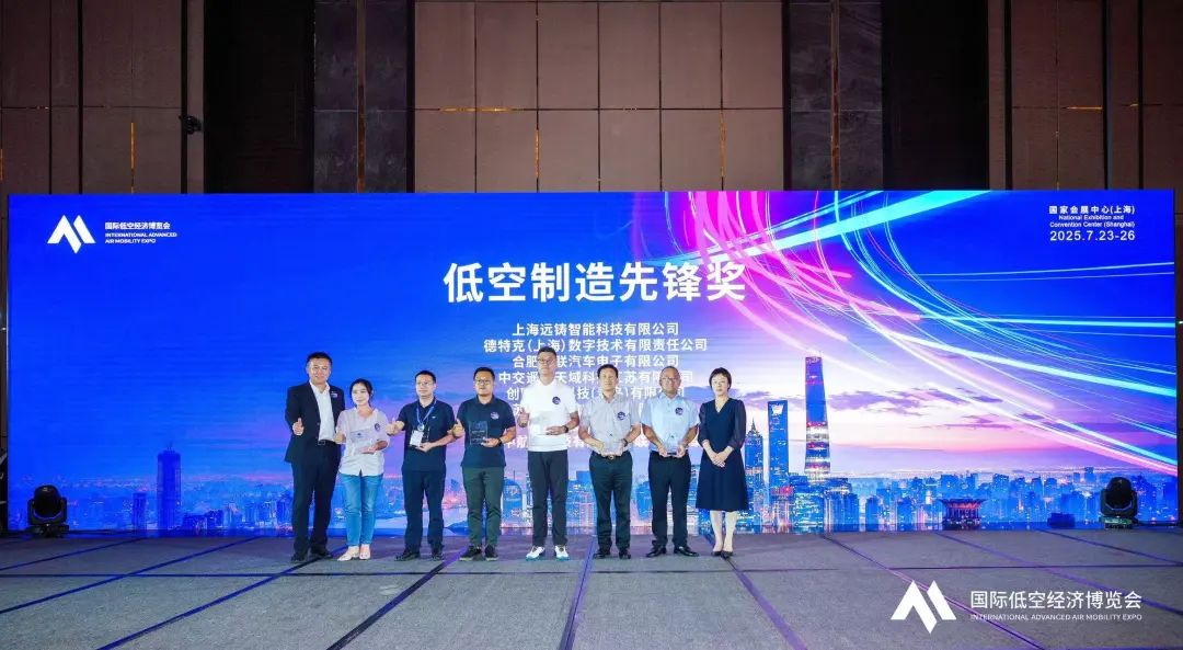 钧联电子：以SiC电控电驱技术深耕低空经济产业新赛道