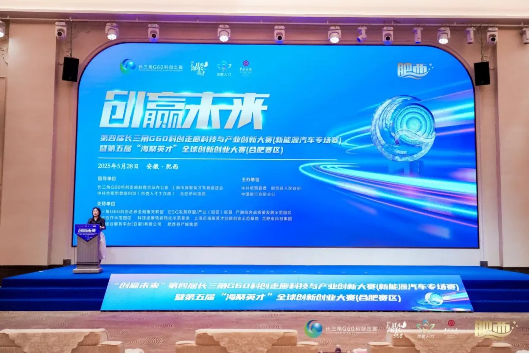 钧联电子荣获“创赢未来”大赛二等奖