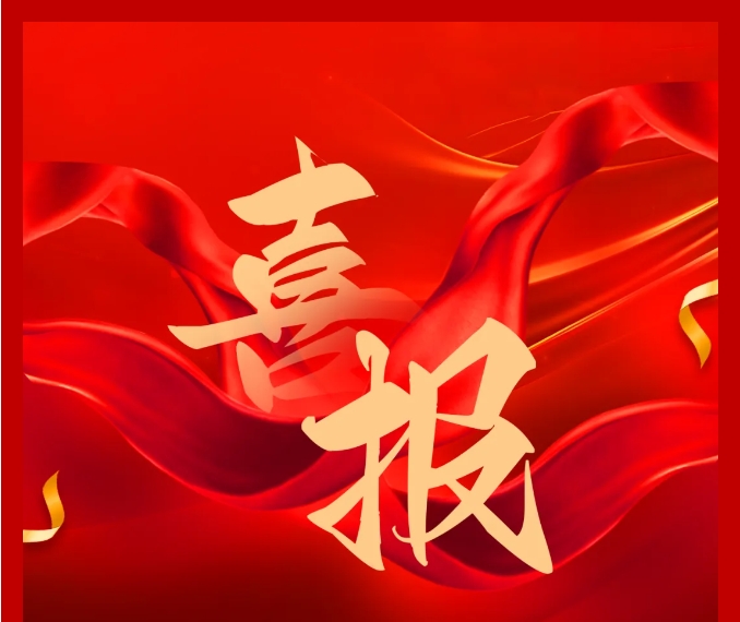 钧联电子再创佳绩,新获两项实用新型专利授权!