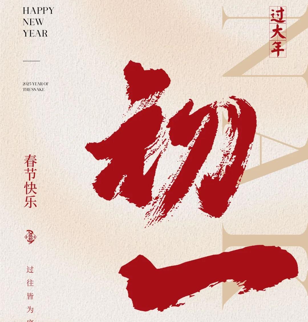 初一│迎新程，道路明辉